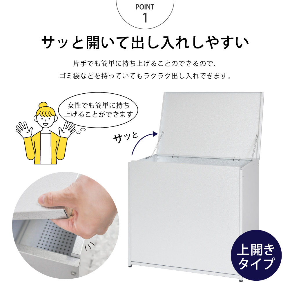 ガルバリウム製 屋外ゴミ収納庫【幅67cm／天板開閉タイプ】