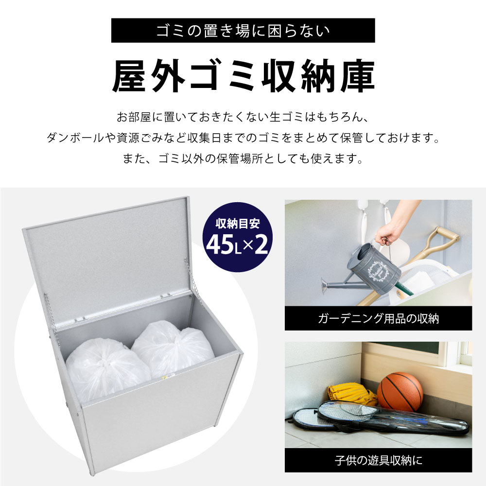 ガルバリウム製 屋外ゴミ収納庫【幅67cm／天板開閉タイプ】