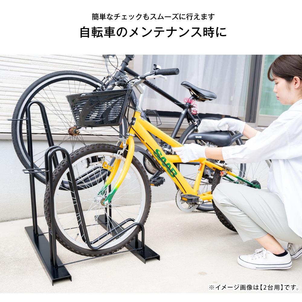 スタンドいらずの頑丈自転車ラック【2台用／16～28インチ対応】
