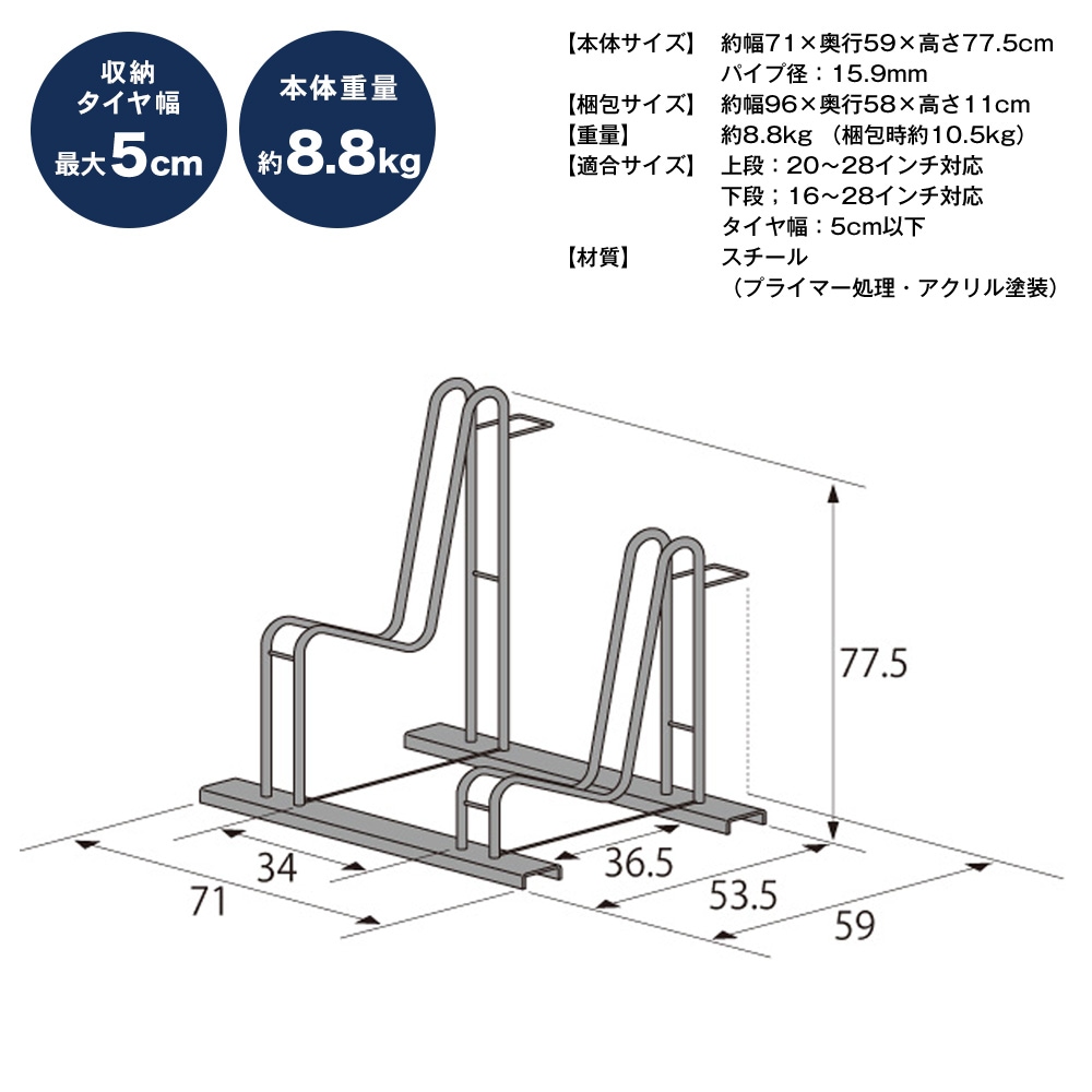 スタンドいらずの頑丈自転車ラック【2台用／16～28インチ対応】