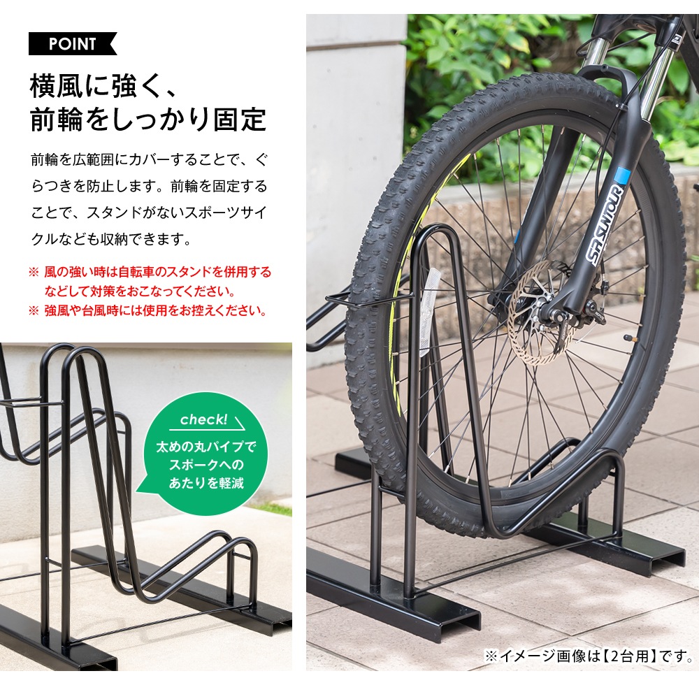 スタンドいらずの頑丈自転車ラック【2台用／16～28インチ対応】