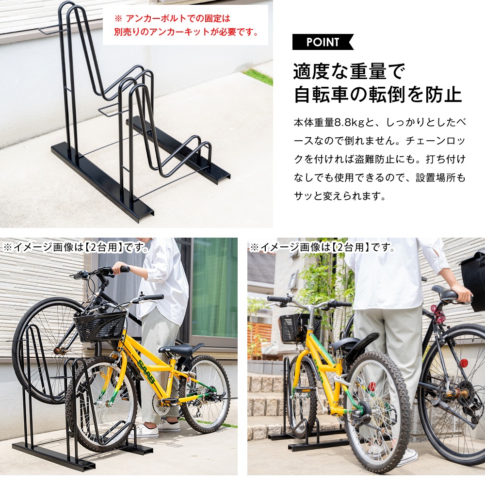 スタンドいらずの頑丈自転車ラック【2台用／16～28インチ対応】