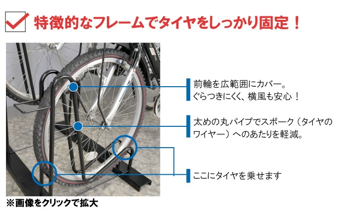 スタンドいらずの頑丈自転車ラック【2台用／16～28インチ対応】