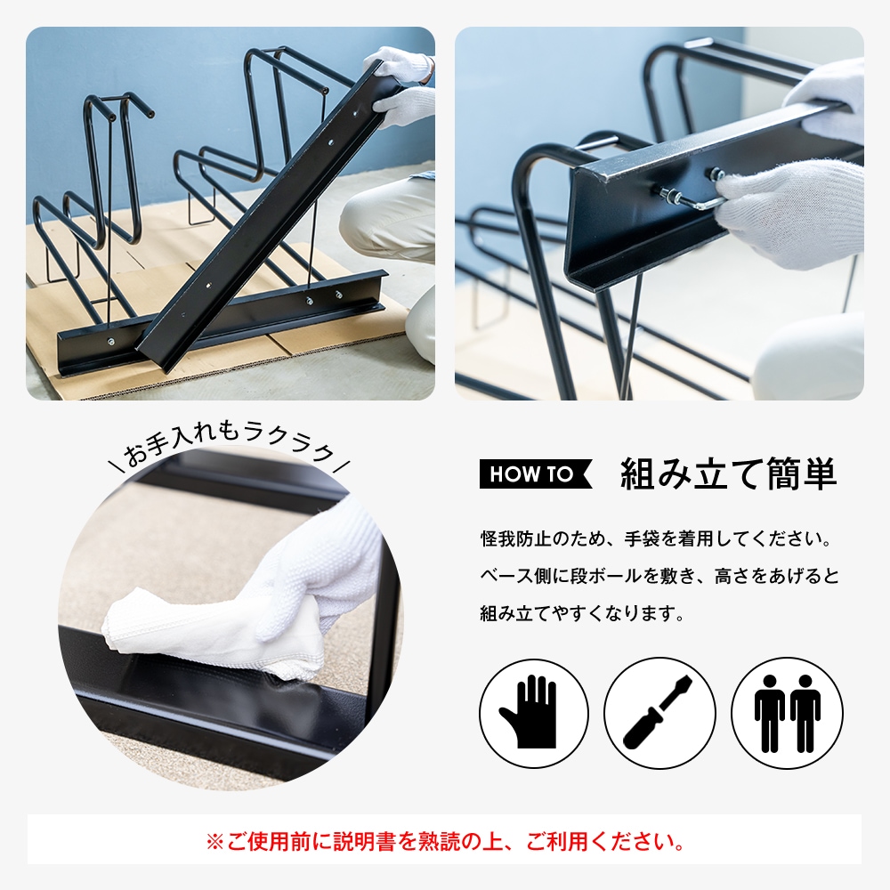 スタンドいらずの頑丈自転車ラック【3台用／16～28インチ対応
