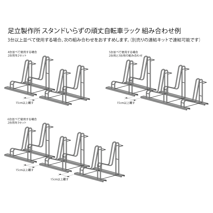 スタンドいらずの頑丈自転車ラック【3台用／16～28インチ対応