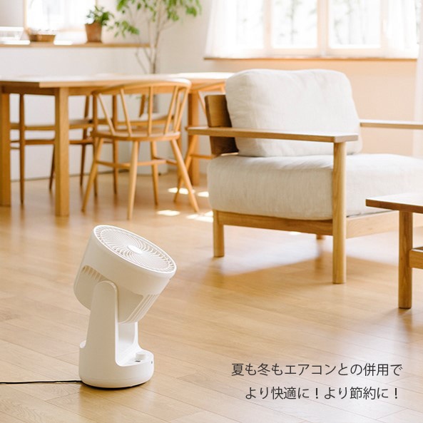 ±0 プラスマイナスゼロ DCサーキュレーターB320