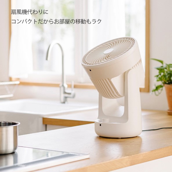 ±0 プラスマイナスゼロ DCサーキュレーターB320