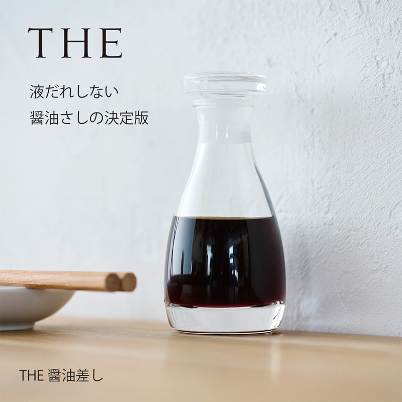 液だれしない THE 醤油差し 80ml