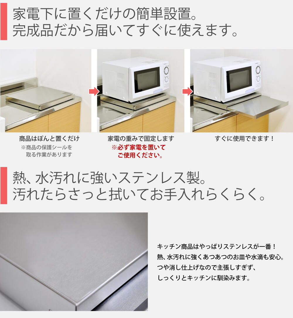 ステンレス製 家電下スライドテーブル【幅55×奥行50cm／ヘアライン調】
