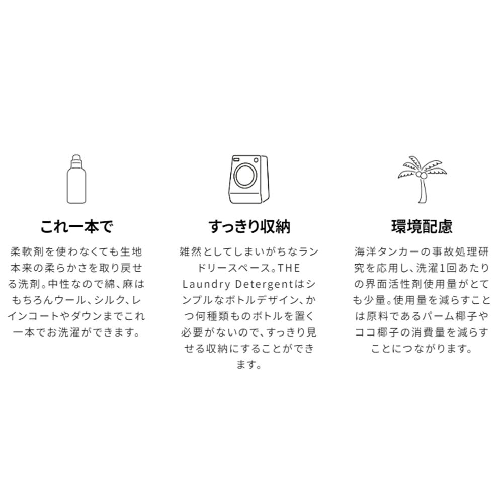 THE 洗濯洗剤 Think Nature-リフィル【詰め替え用 容量450g】