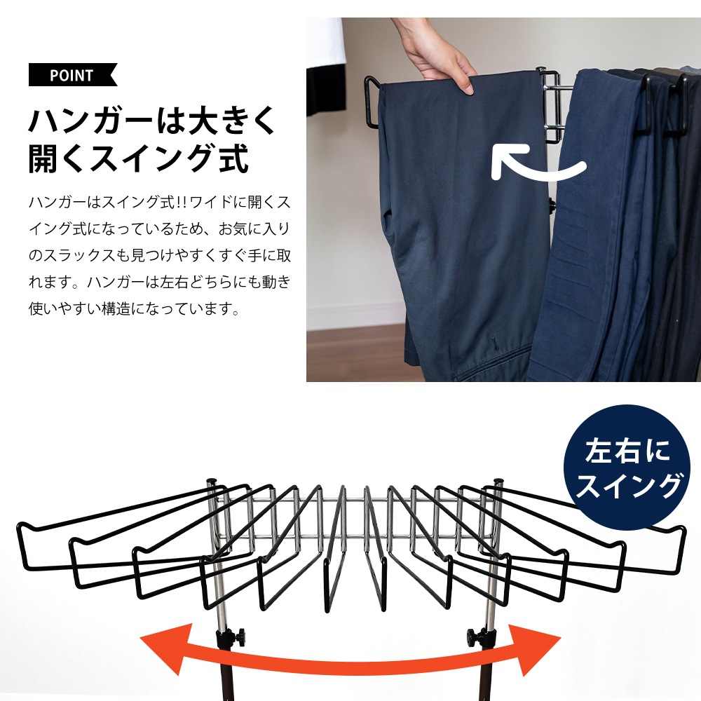 スラックスハンガー高さ伸縮式【12本掛・棚板付き】