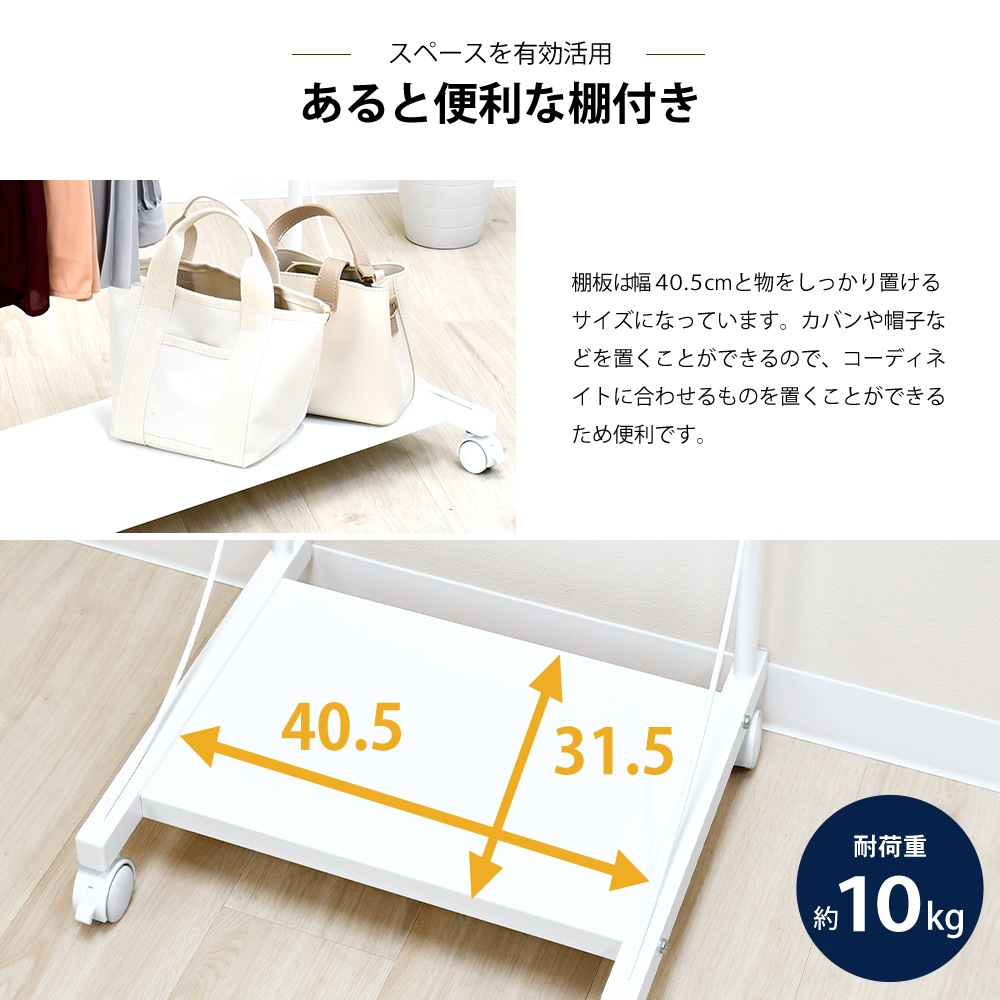 スラックスハンガー高さ伸縮式【12本掛・棚板付き】