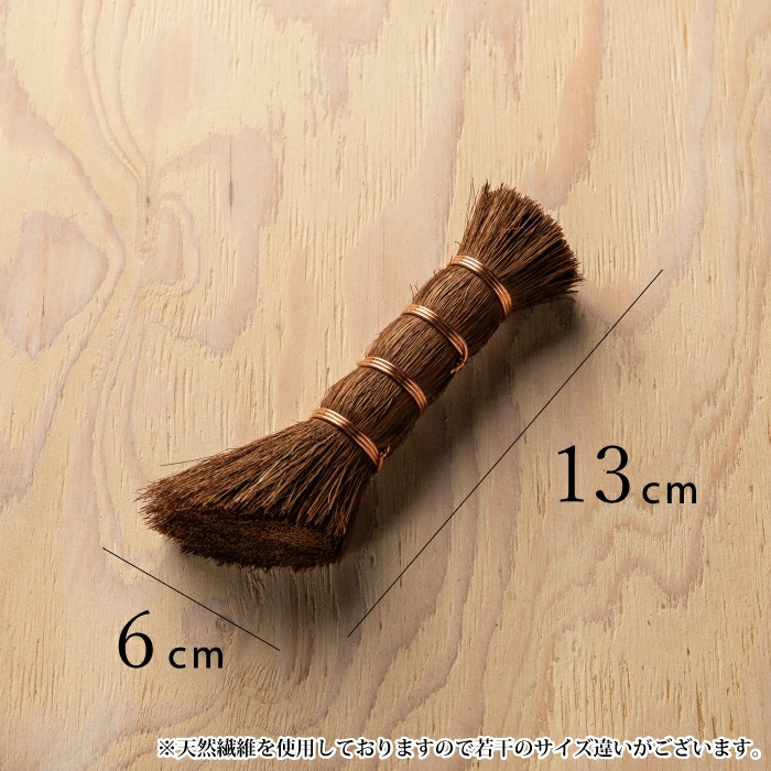 国産棕櫚キッチンブラシ ロング【Broom Craft・深海産業】