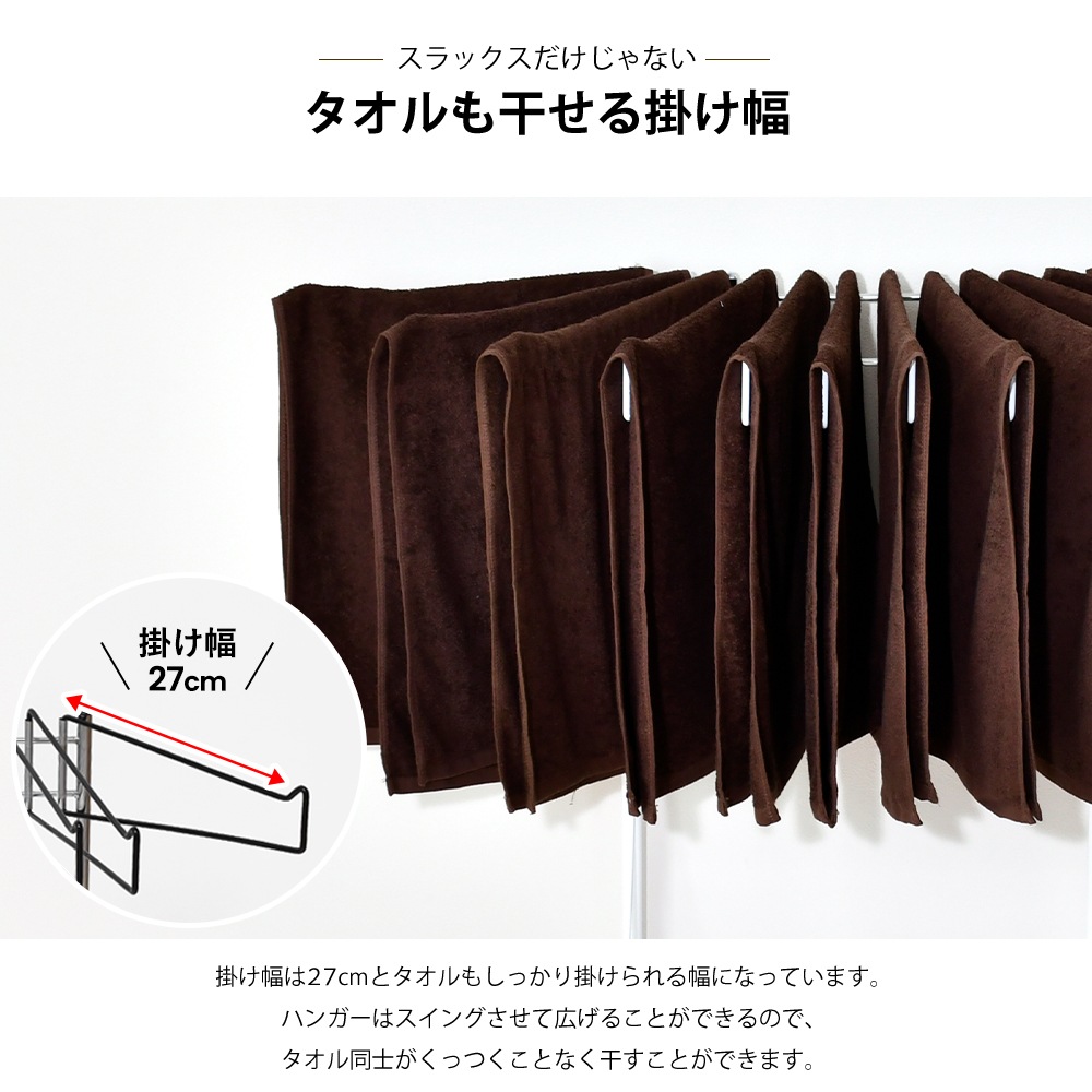 スラックスハンガー高さ伸縮式【20本掛・棚板付き】