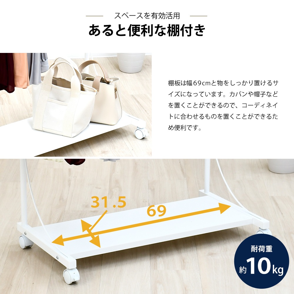 スラックスハンガー高さ伸縮式【20本掛・棚板付き】