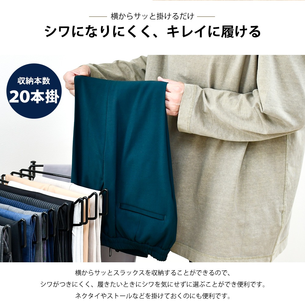 スラックスハンガー高さ伸縮式【20本掛・棚板付き】
