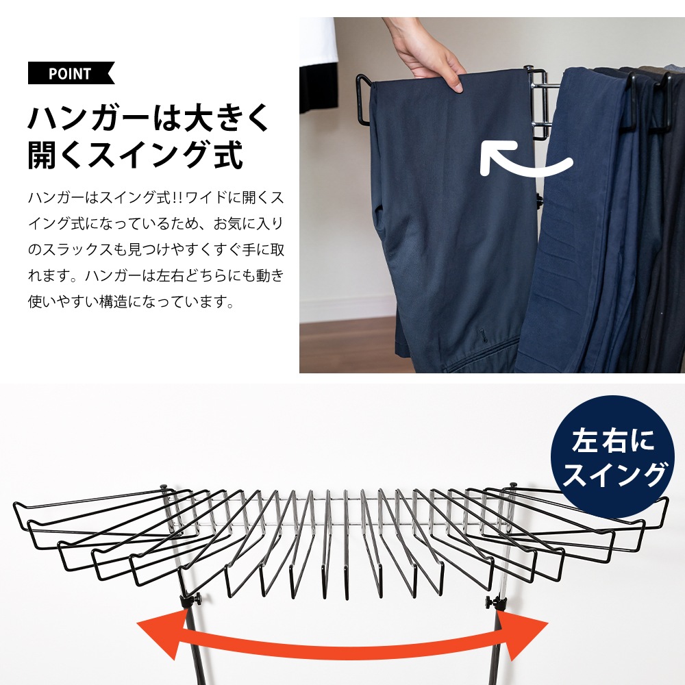 スラックスハンガー高さ伸縮式【20本掛・棚板付き】