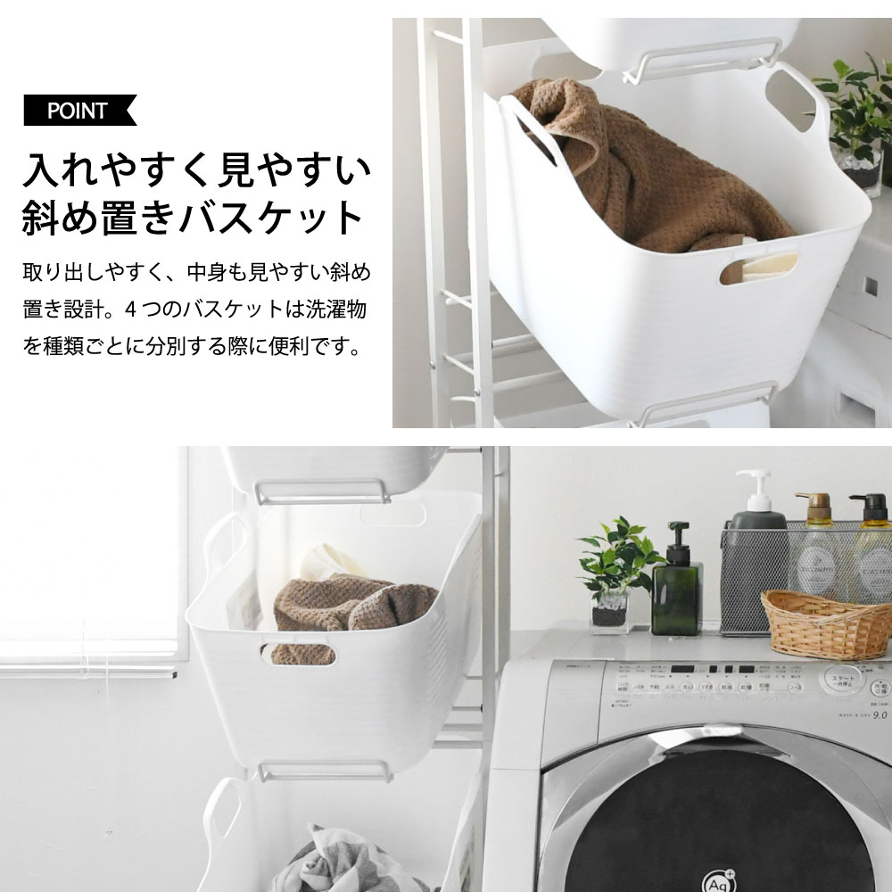 スイング式ソフトバスケットランドリーワゴン【4段】
