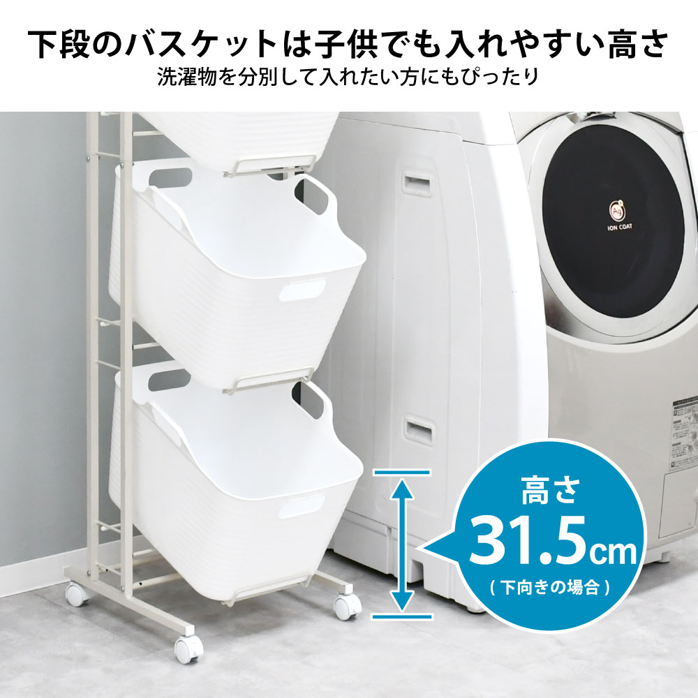 スイング式ソフトバスケットランドリーワゴン【4段】