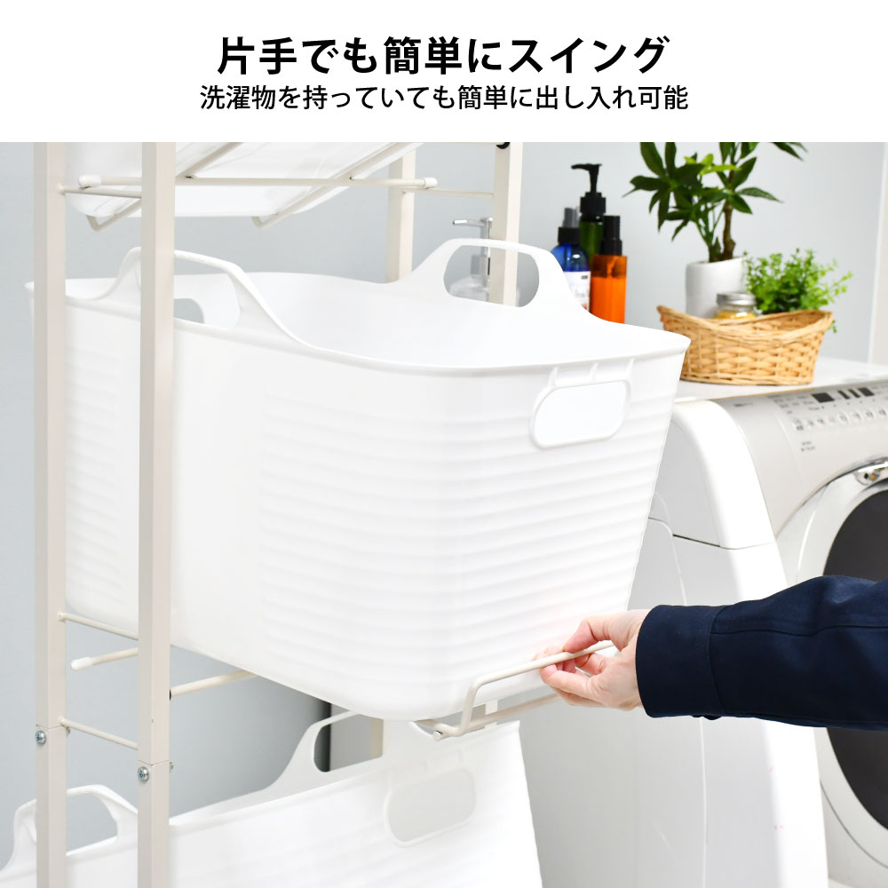 スイング式ソフトバスケットランドリーワゴン【4段】