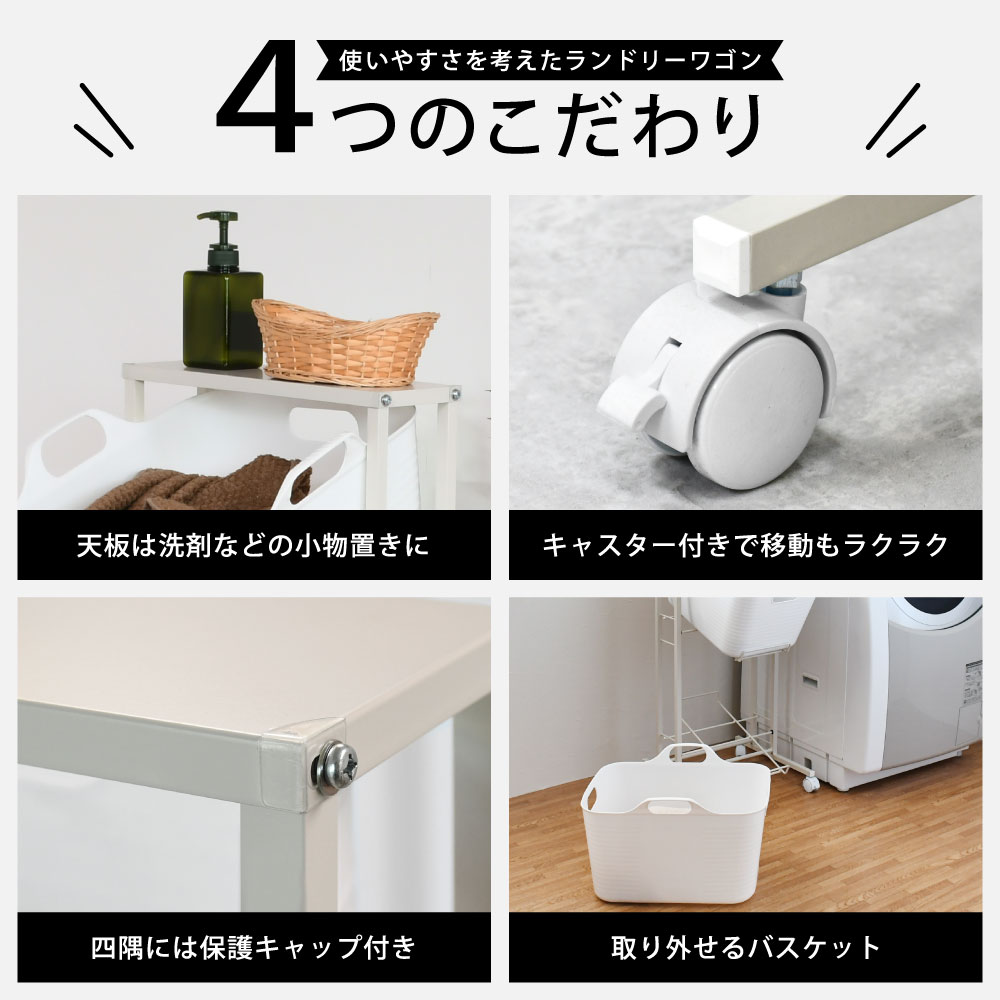 スイング式ソフトバスケットランドリーワゴン【4段】