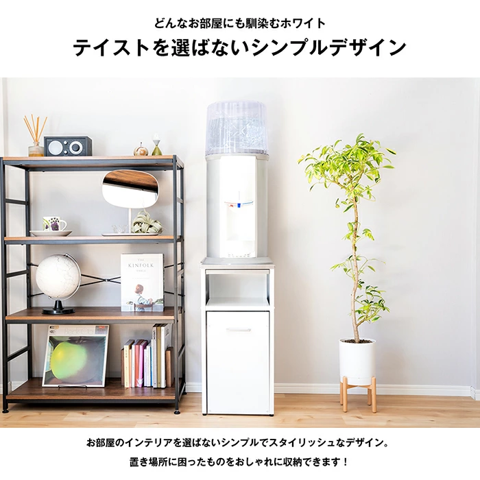 ウォーターサーバーラック【ステンレス天板＆収納ワゴン付き】