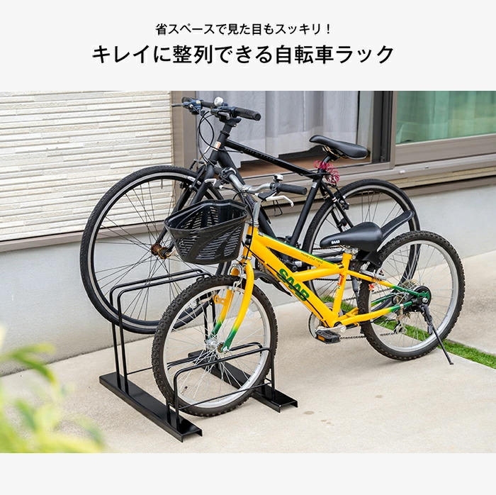 自転車ラック　スタンド　2台用　省スペース シンプル自転車ラック【2台用】 | 自転車スタンド・ラック | 足立
