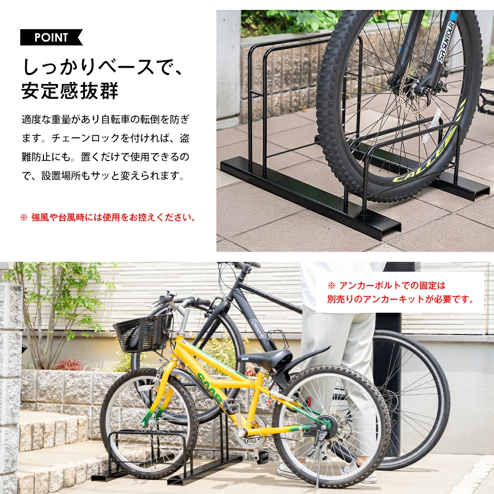 自転車ラック　2台用 シンプル自転車ラック【2台用】 | 自転車スタンド・ラック | 足立