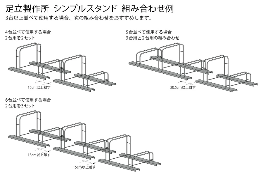 シンプル自転車ラック【3台用】