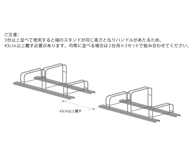 シンプル自転車ラック【3台用】