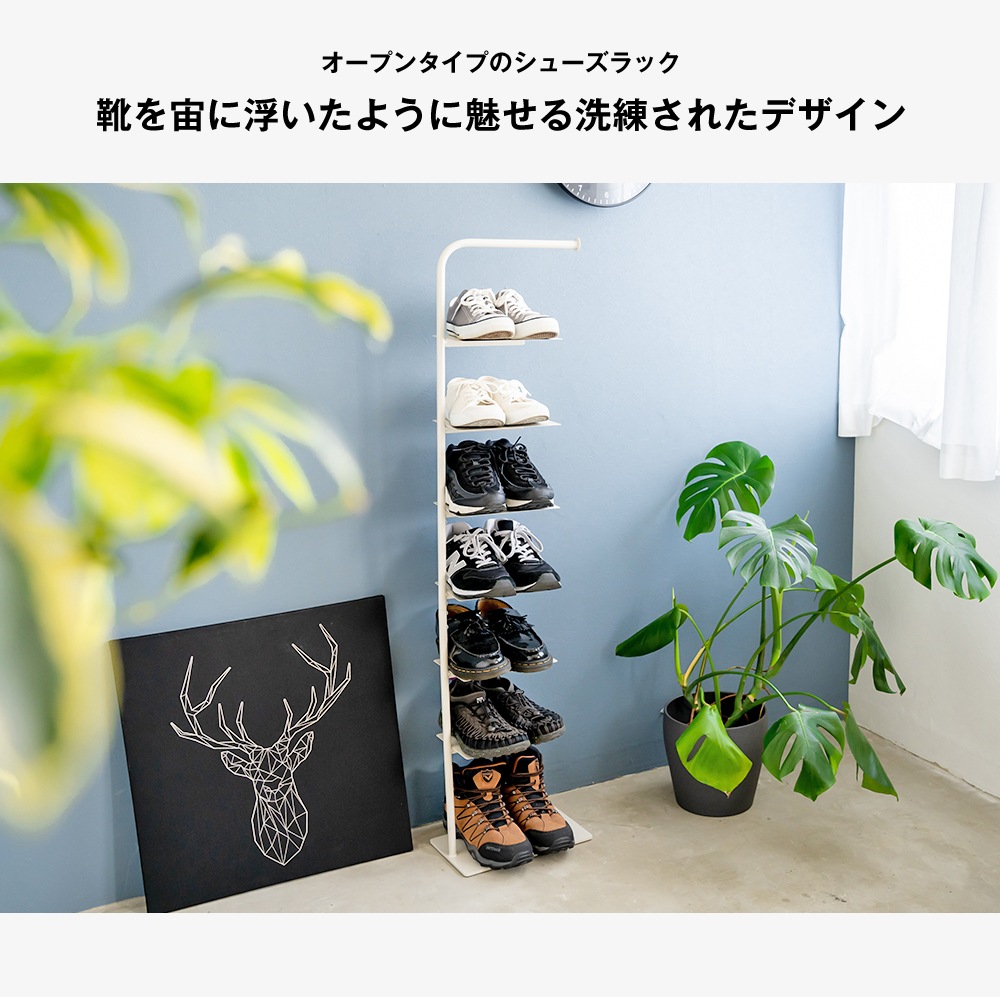Stack rack シューズラック【7足用】