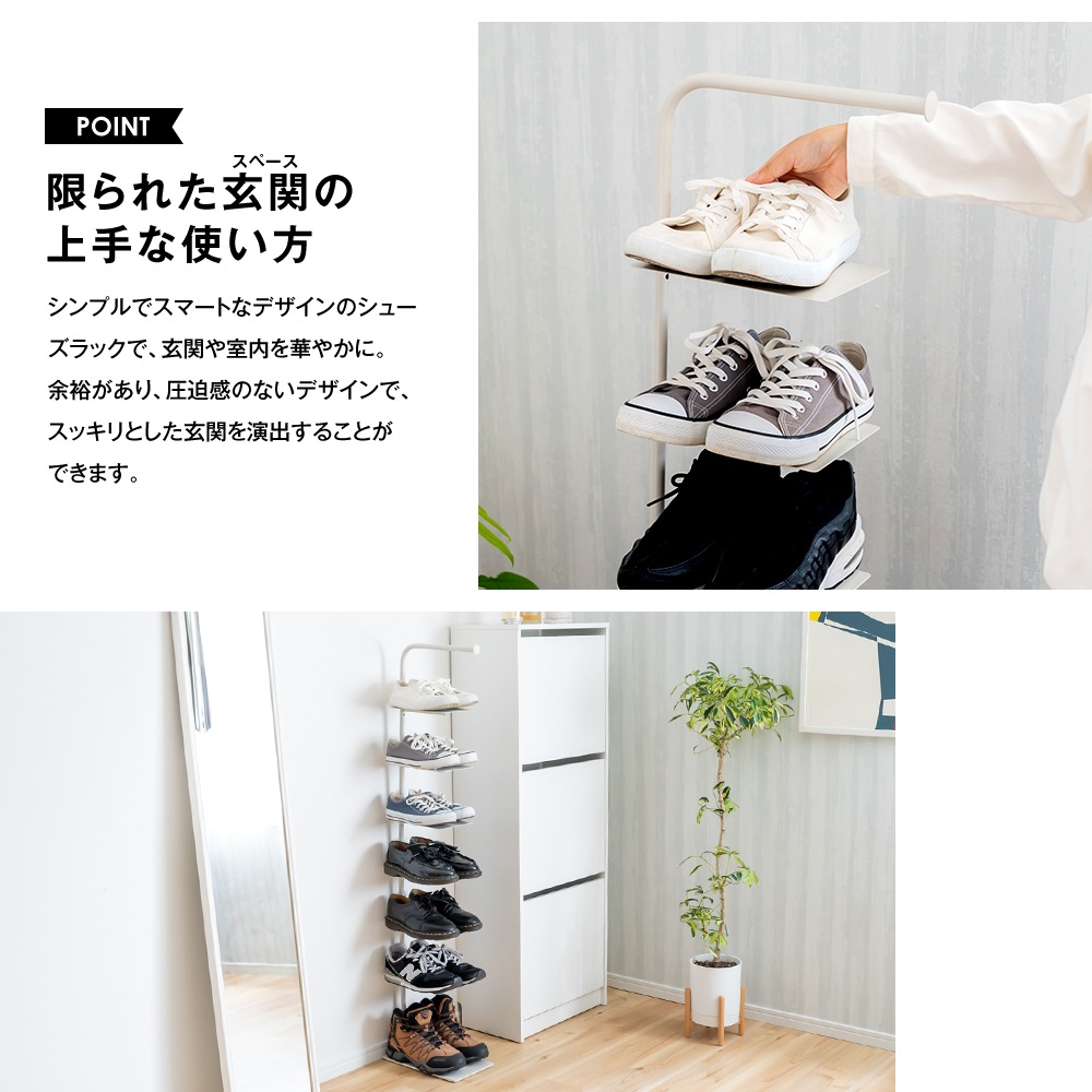 Stack rack シューズラック【7足用】