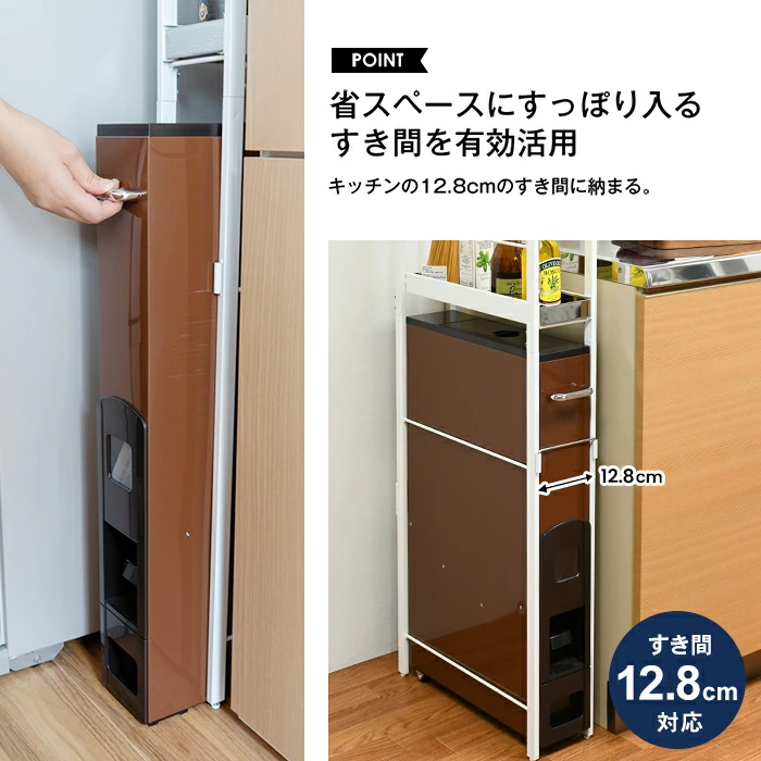 米びつ上 隙間ラック【幅13cm】