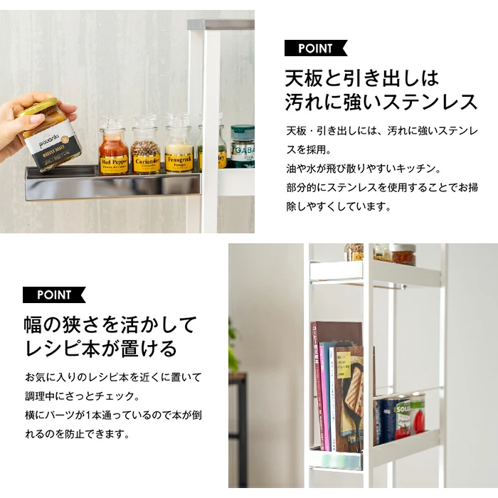 米びつ上 隙間ラック【幅13cm】