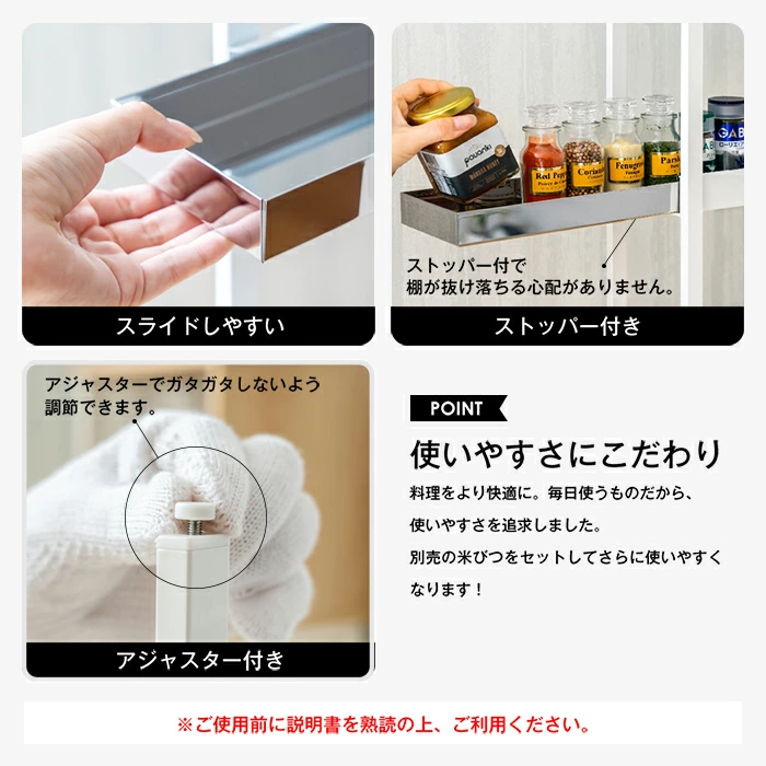 米びつ上 隙間ラック【幅13cm】