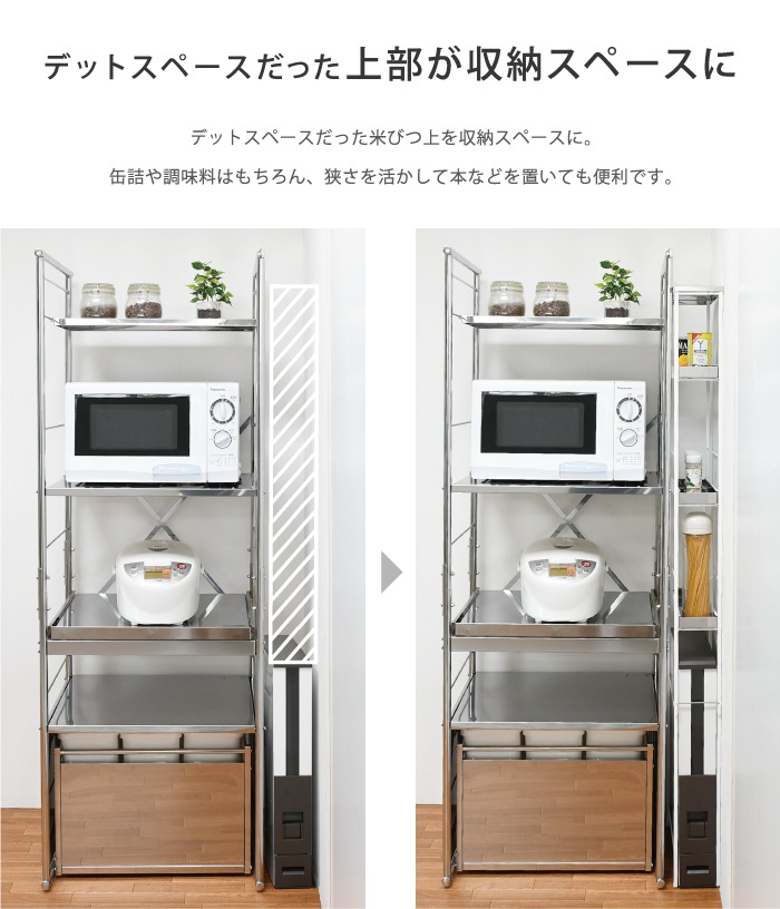 隙間収納　米びつ　すき間収納 楽天市場】米びつ上すき間ラック すき間収納 隙間収納 すき間ラック