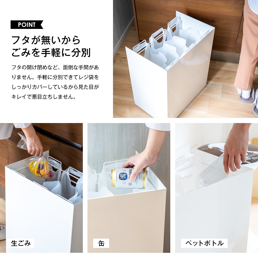 kakusu 手提げ袋専用ダストボックス【隠しキャスター／3分別・容量15L×3】