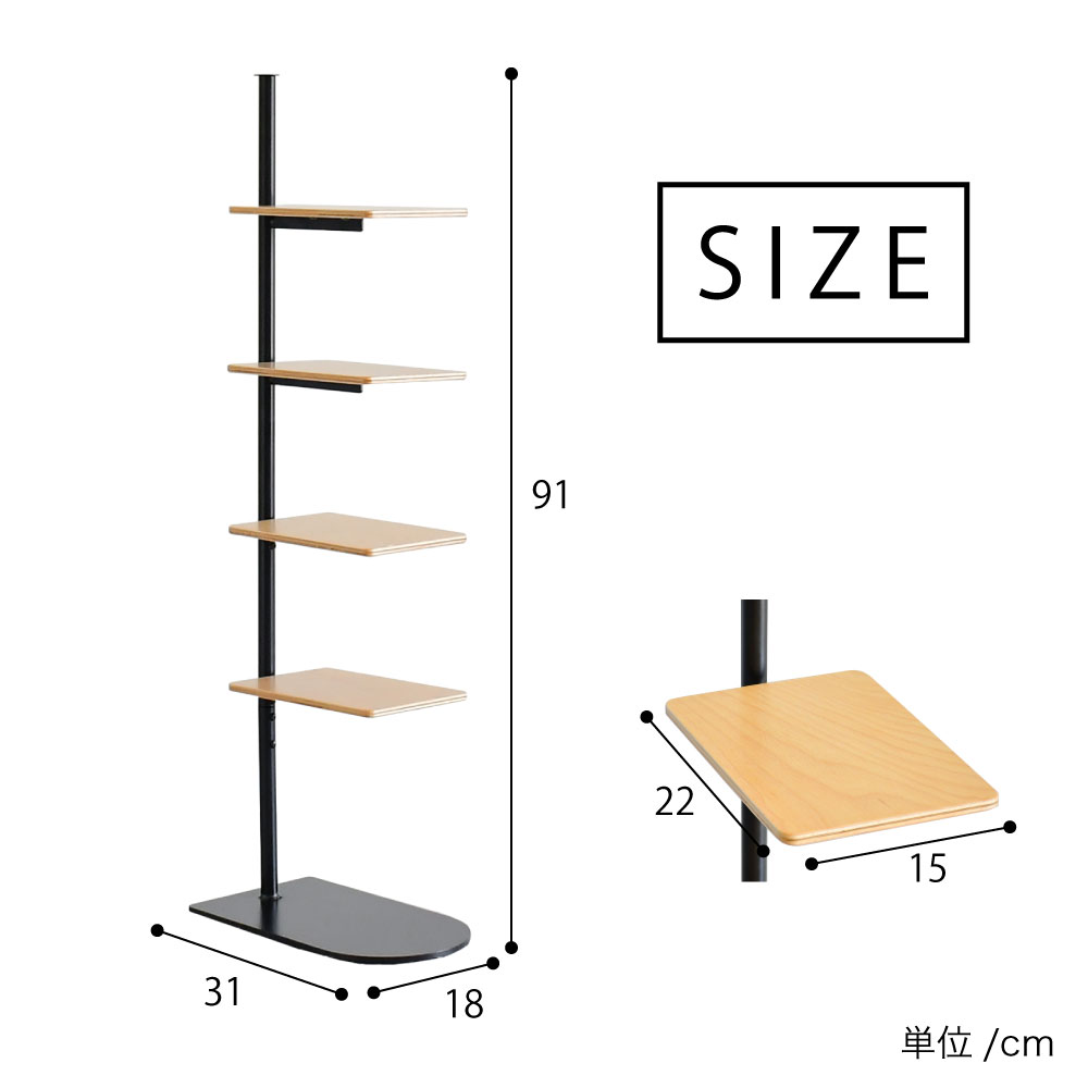 bokula スタンド型サイドテーブル【木棚4段】