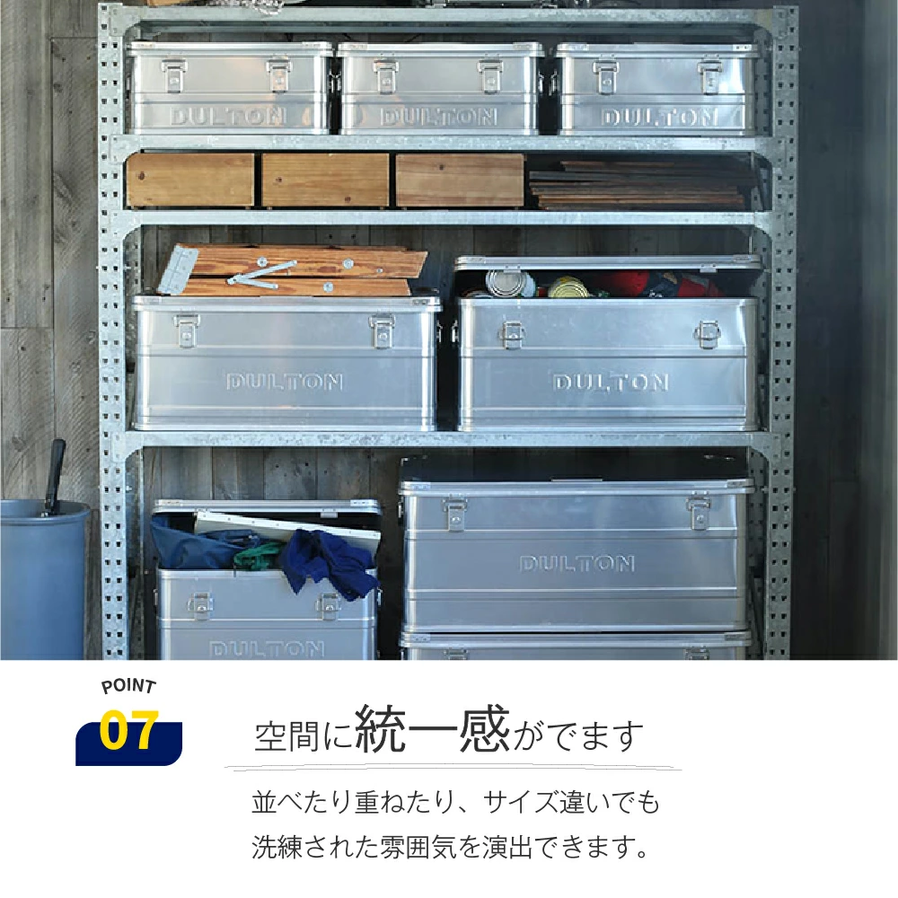 アルミコンテナボックス【Mサイズ／DULTON】 | 収納ボックス | 足立