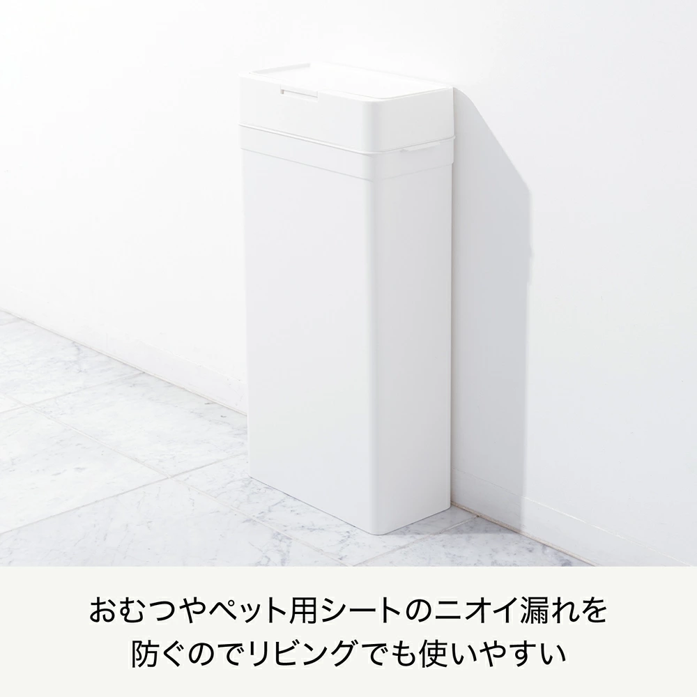 奥行スリム 密閉式ダストボックス【容量25L・ホワイト】