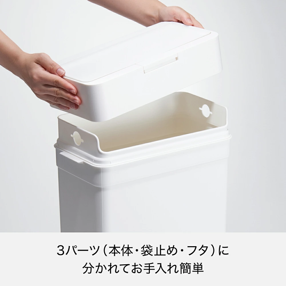 奥行スリム 密閉式ダストボックス【容量25L・ホワイト】
