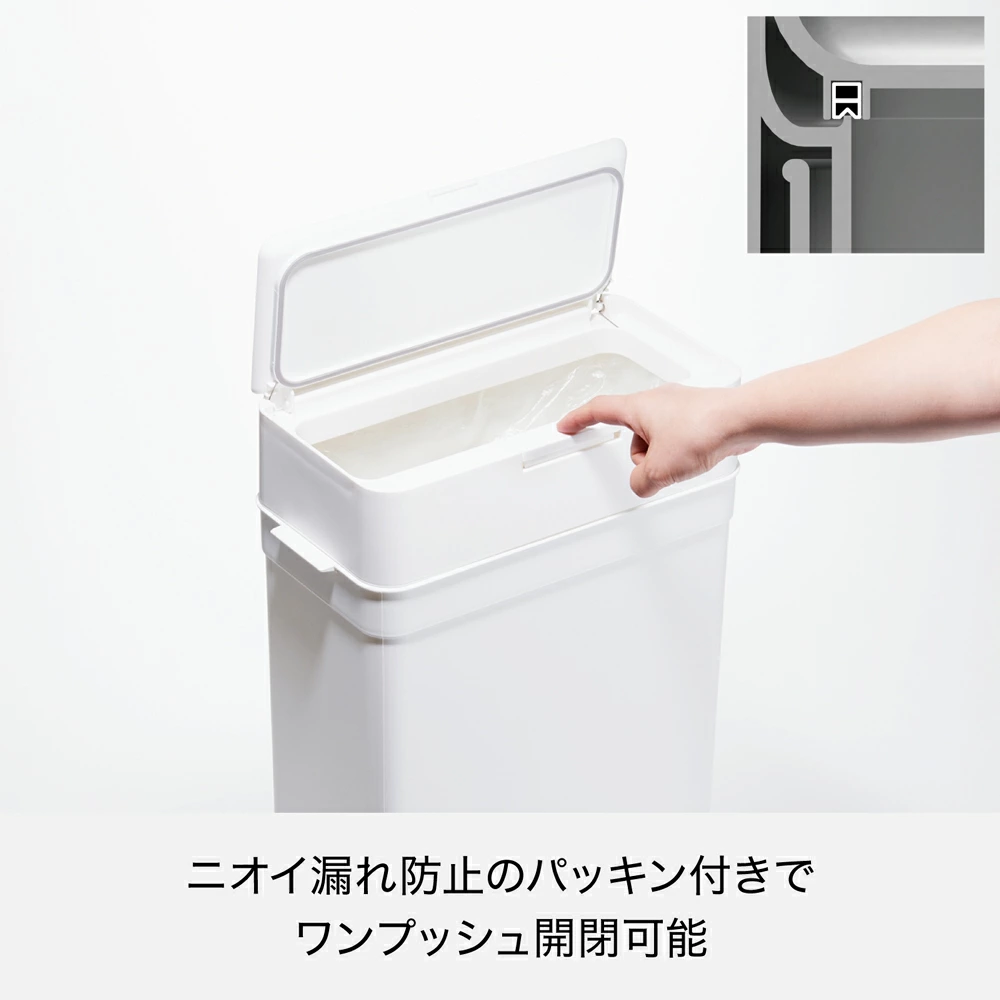 奥行スリム 密閉式ダストボックス【容量25L・ホワイト】