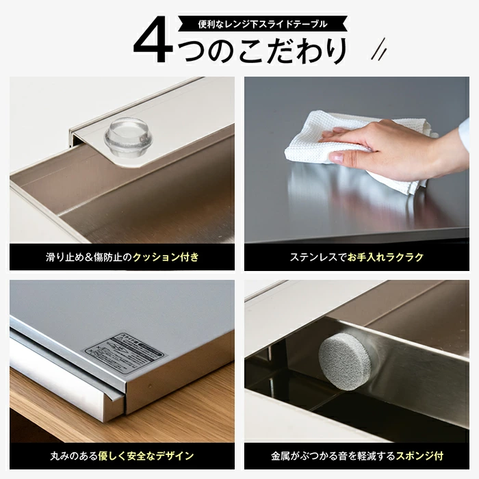 ステンレス製 家電下スライドテーブル【幅60×奥行45cm／ヘアライン調】