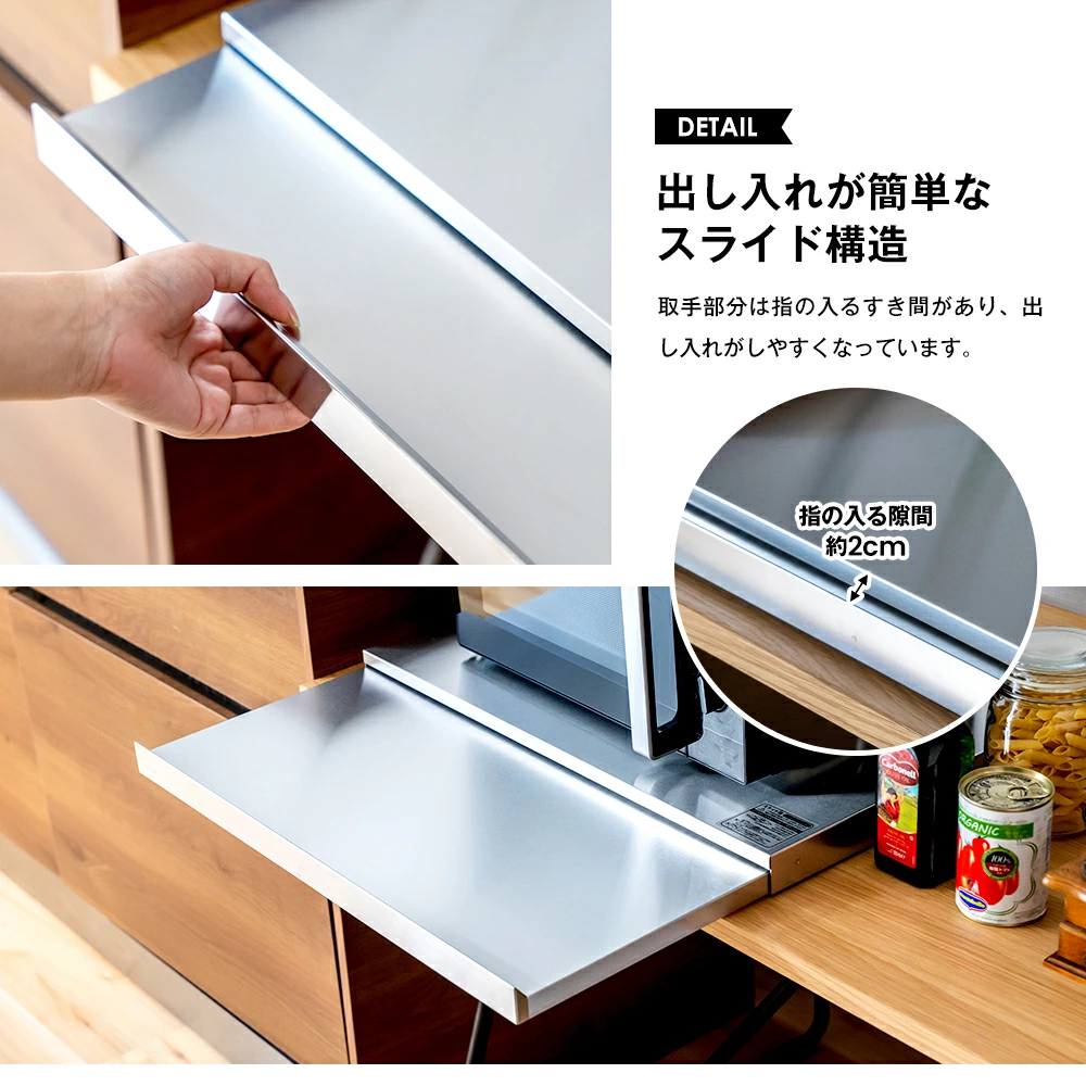 ステンレス製 家電下スライドテーブル【幅60×奥行45cm／ヘアライン調】
