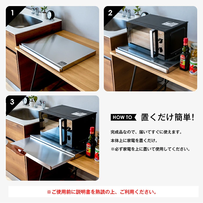 ステンレス製 家電下スライドテーブル【幅60×奥行45cm／ヘアライン調】