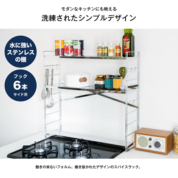 ステンレス棚 頑丈コンロ奥ラック【排気口カバー上・3段／幅65cm】