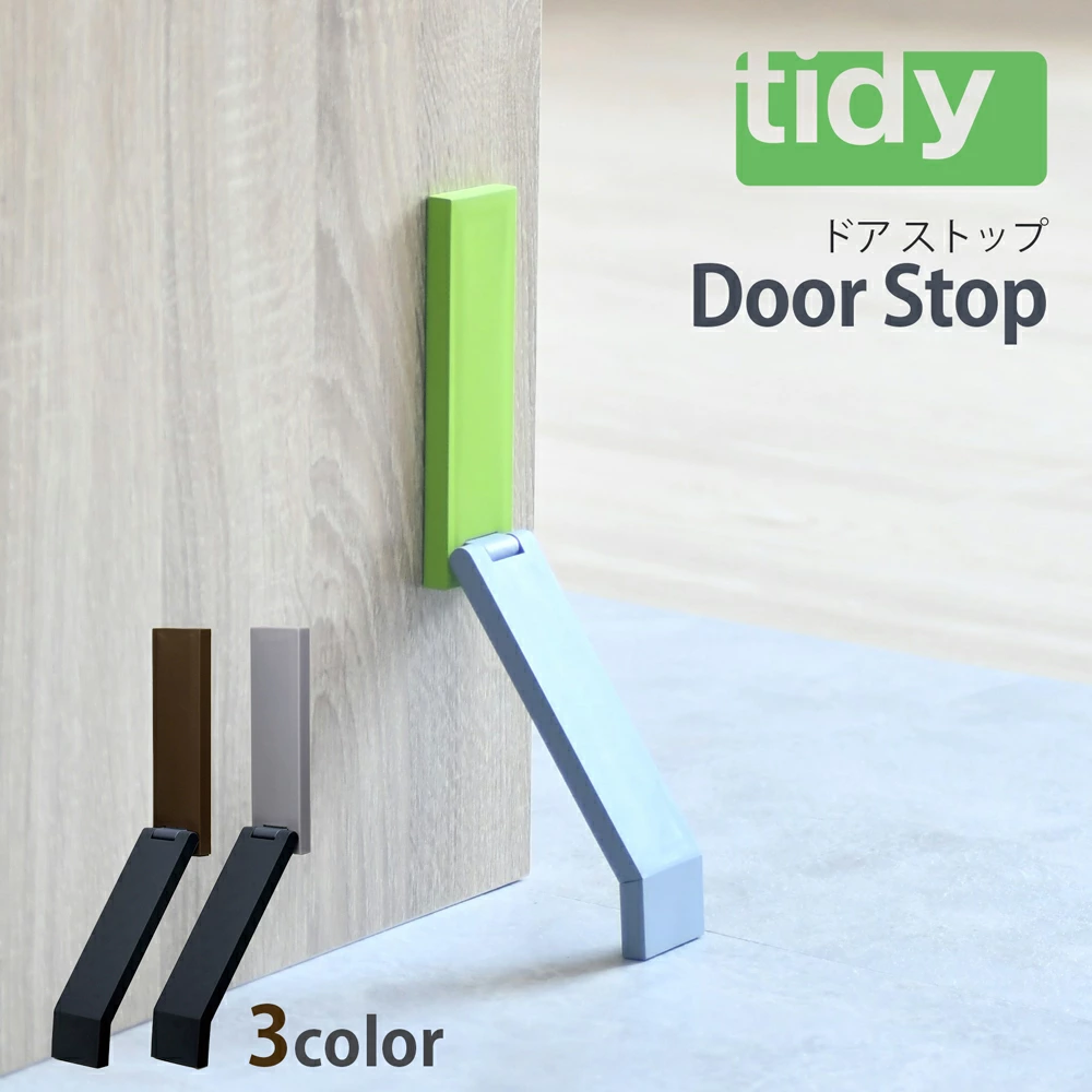 tidy ドアストップ