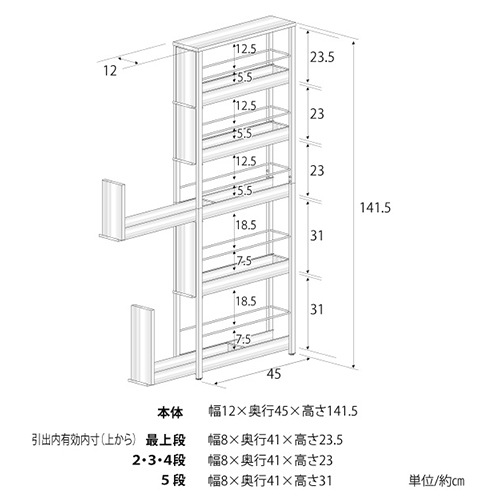 ステンレス製 隙間ラック【引き出しタイプ・幅12×高さ141.5cm】