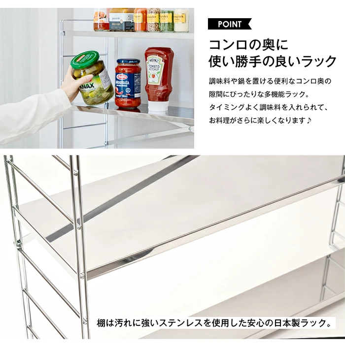 ステンレス棚 コンロ奥ラック【排気口カバー上・3段／幅80cm】