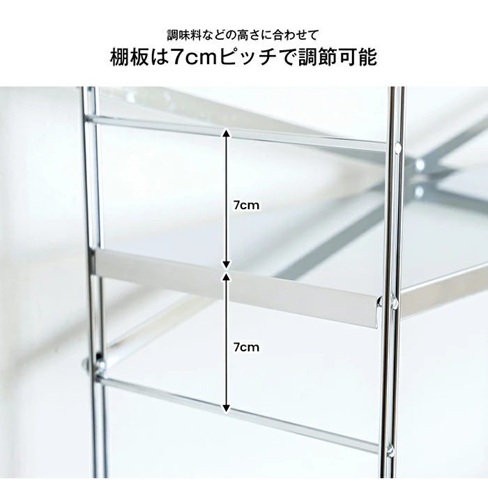 ステンレス棚 コンロ奥ラック【排気口カバー上・3段／幅80cm】